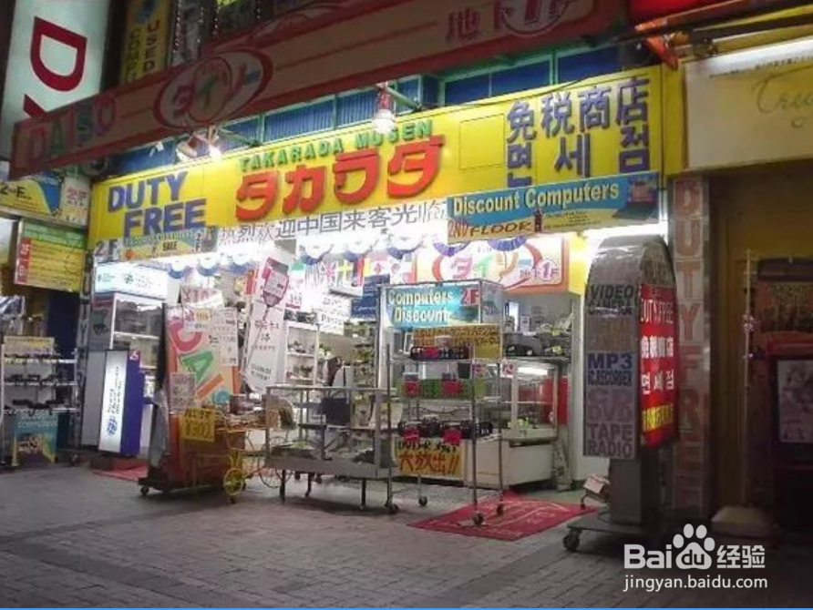 日本免税店购物攻略