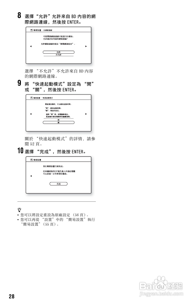 SONY BDP-S765 DVD播放器使用说明书:[2]