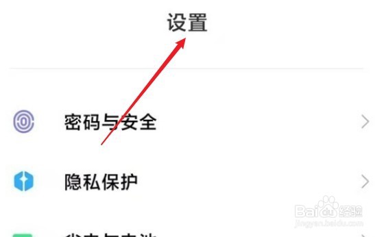 红米Note12Pro+如何设置双击亮屏