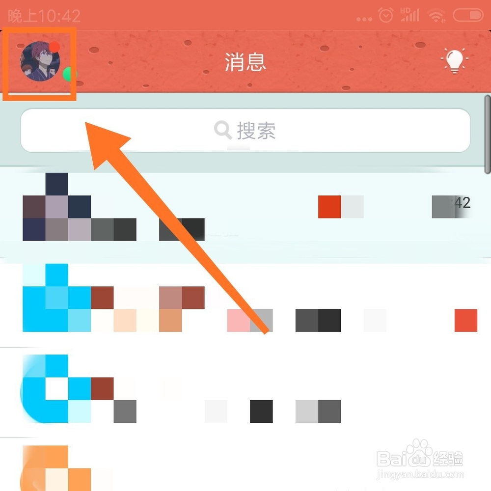 QQ怎么自动回复,QQ自动回复怎么设置,在哪设置