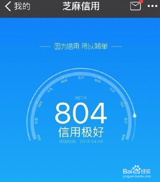 芝麻分800分有什么用