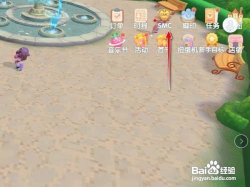 摩尔庄园的向导桌怎么摆出来