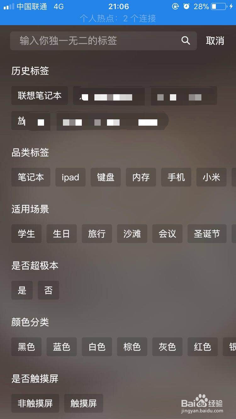 闲鱼上如何发布闲置产品