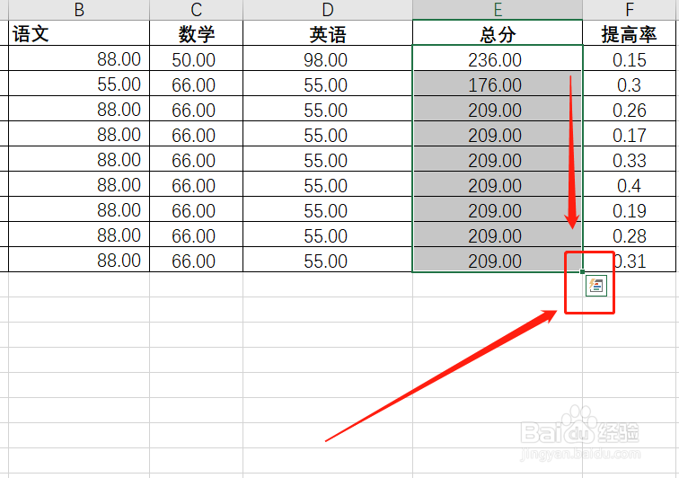 Excel表格中快速求和的方法