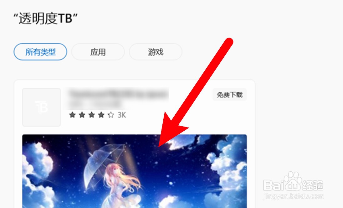 win11怎么设置透明的任务栏