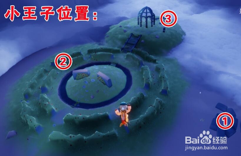 光遇小王子第三次藏在哪