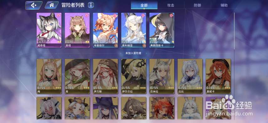 伊甸园的骄傲怎么提升冒险者等级