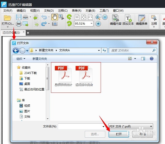 怎么在PDF文件中插入图片