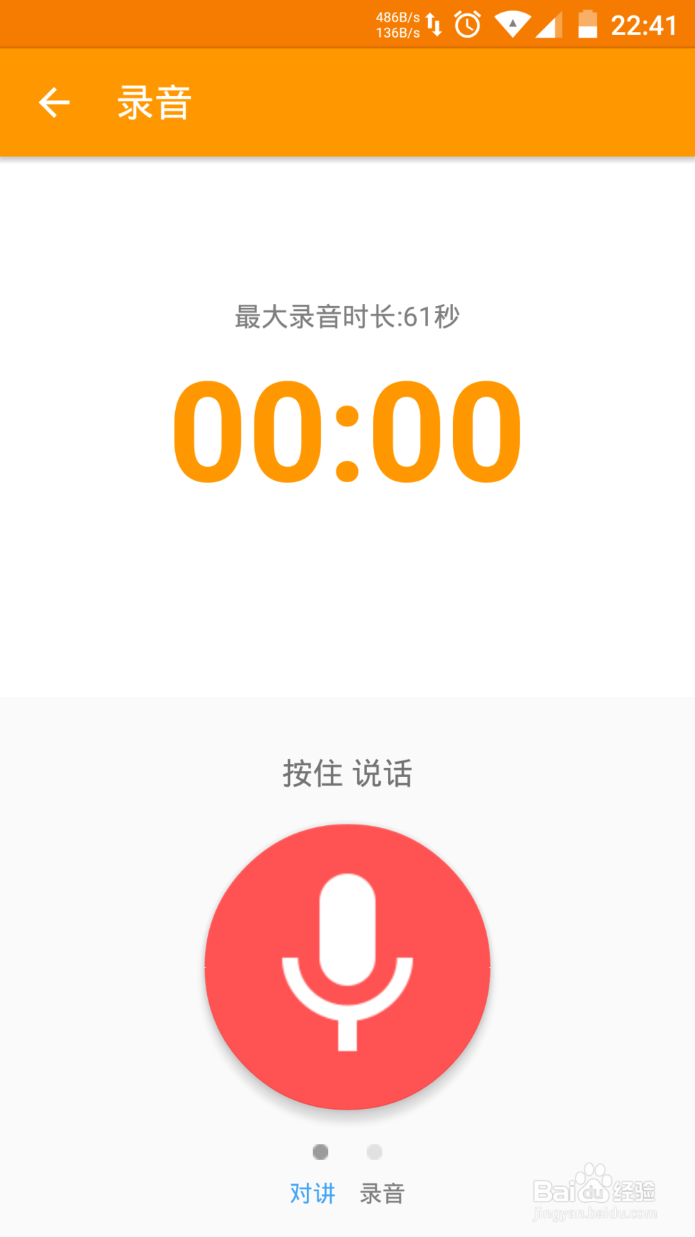 如何制作带语音的宣传文案