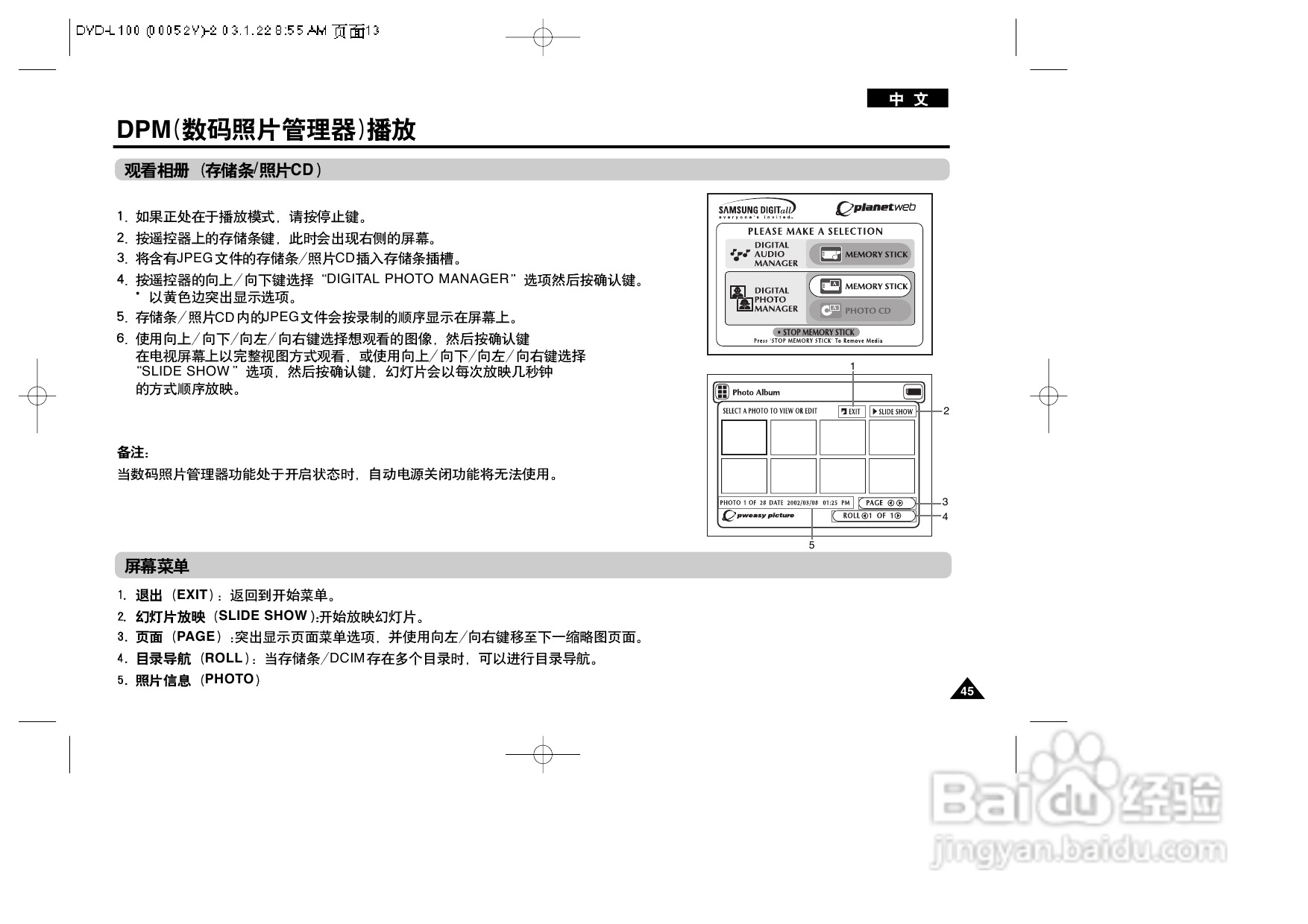 三星DVD-L100便携式DVD播放机说明书:[3]