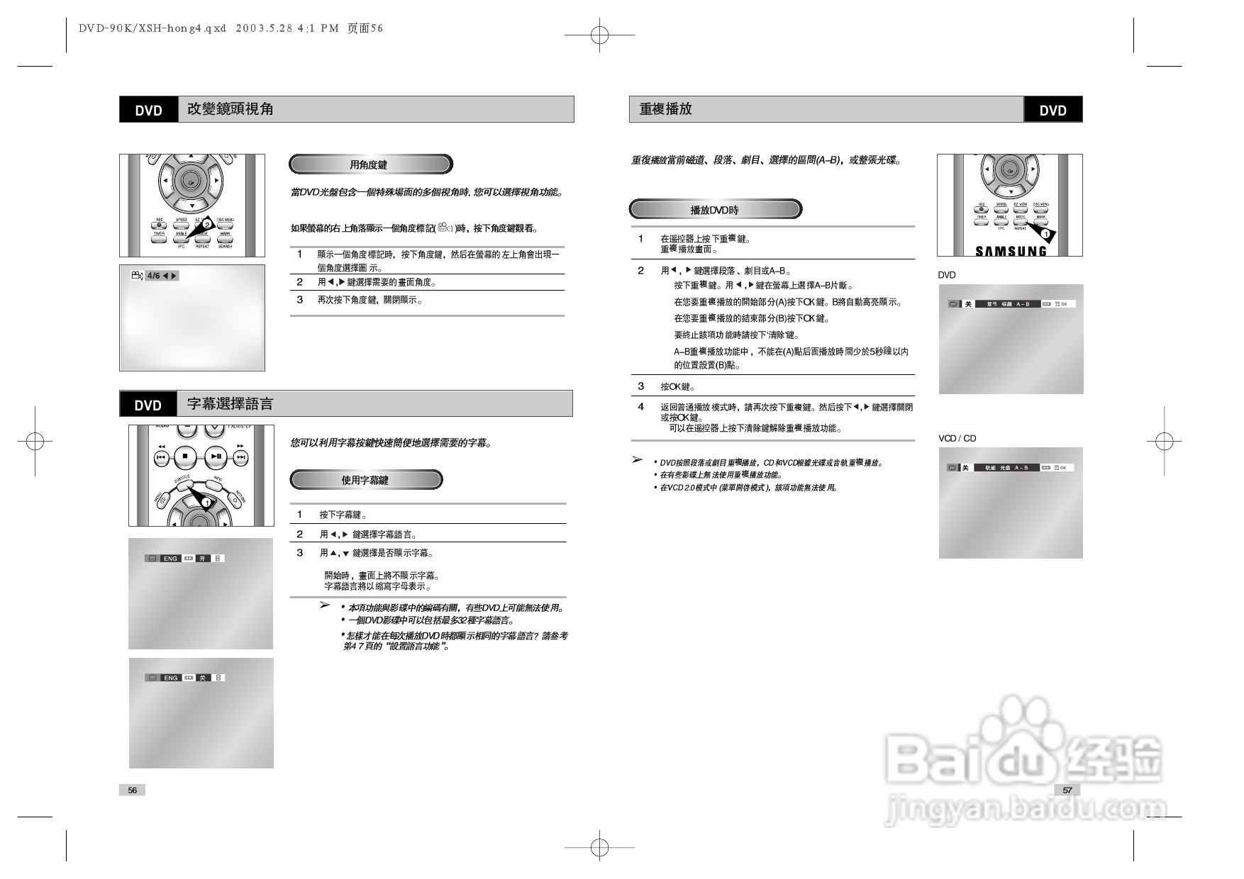 三星DVD-V90K录像数字视盘一体机使用说明书:[2]