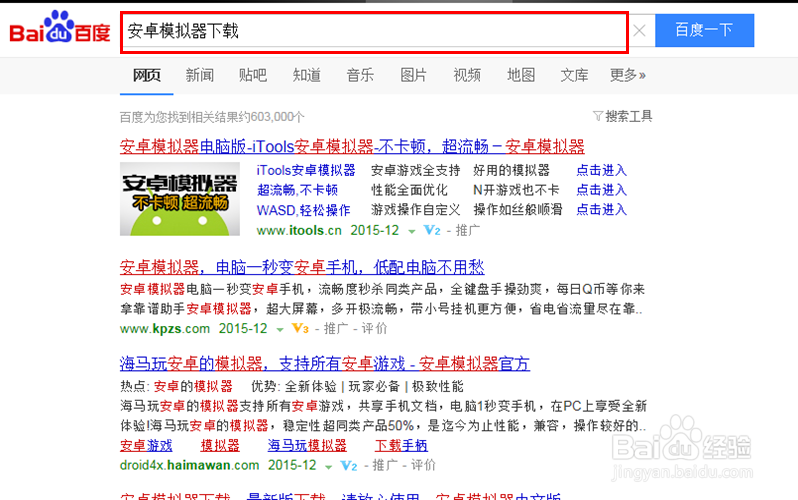 在电脑端登陆微信的方法