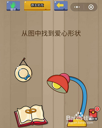 微信小游戏烧脑智力大乱斗10-11-12关通关攻略