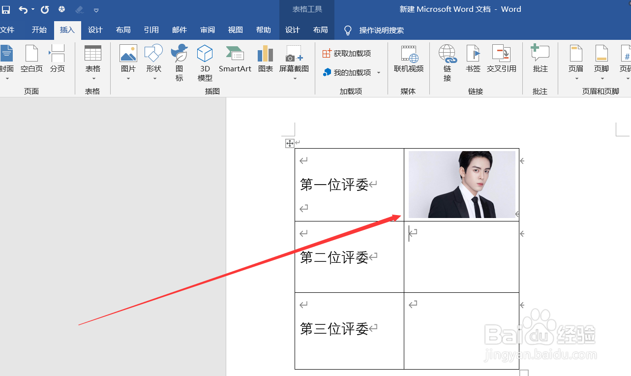 word如何插入图片不变形