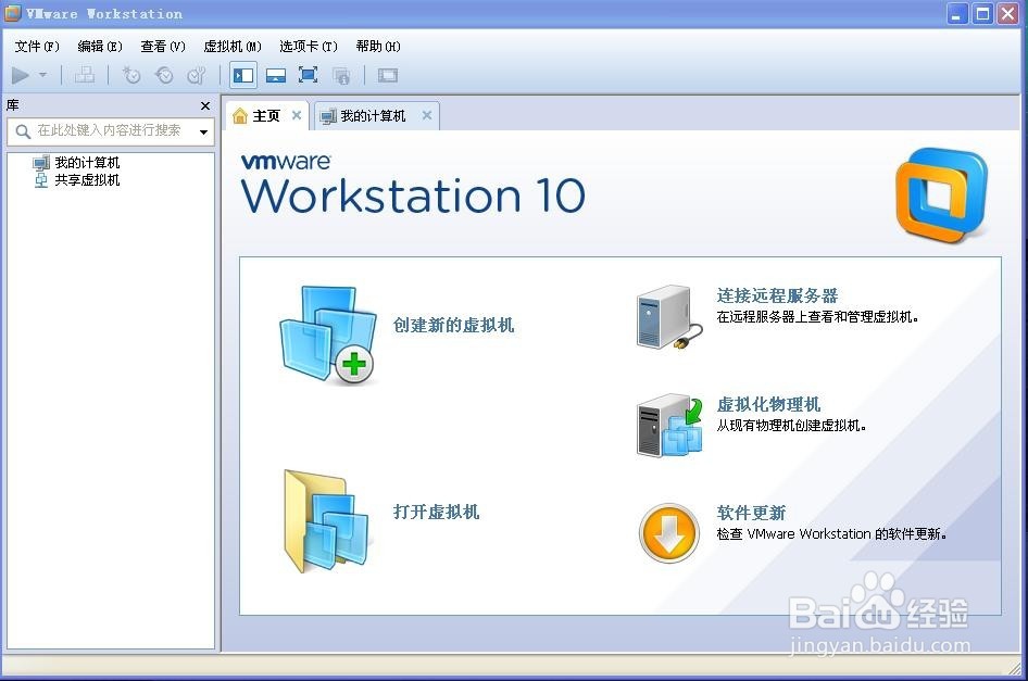 vmware虚拟机如何安装XP系统
