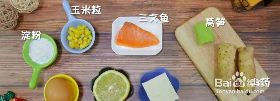 三文鱼蒸糕的做法