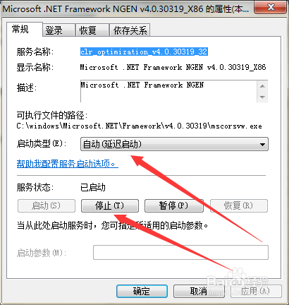 如何解决mscorsvw.exe进程cpu占用率过高？