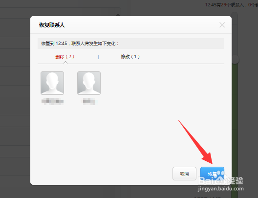小米通话记录删除后怎么恢复