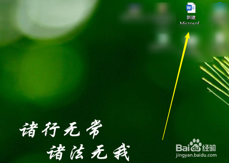 在word中怎样设置下拉菜单