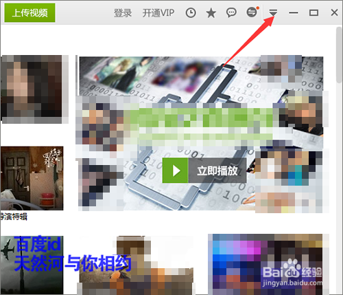 爱奇艺怎么不让它的图标显示在我的电脑里？