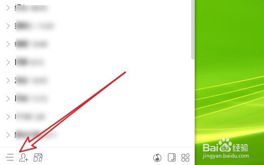 QQ怎么设置允许远程桌面连接我们的计算机
