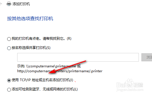 win10系统怎么安装本地打印机驱动