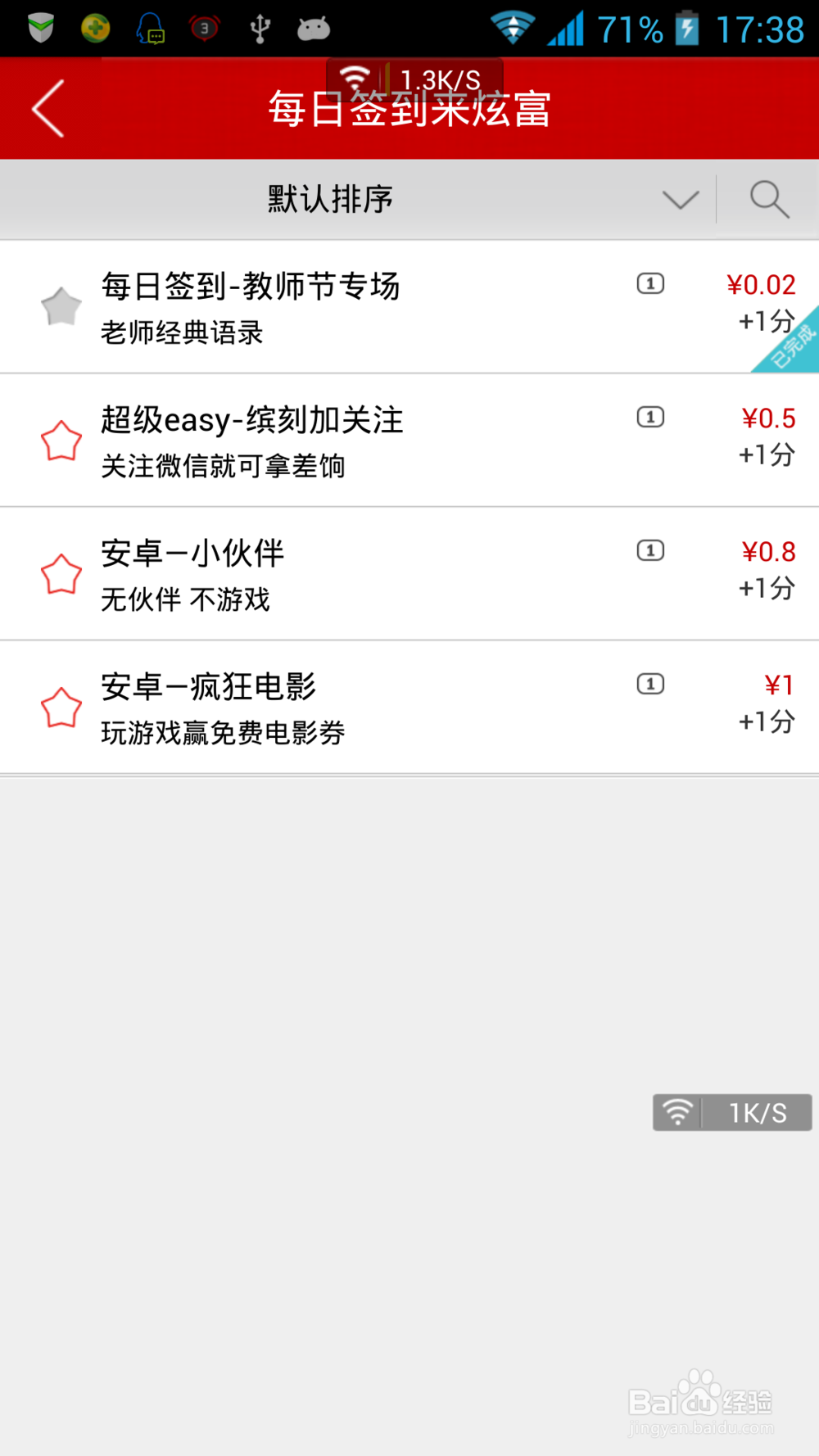 手机挣钱项目：[5]微差事