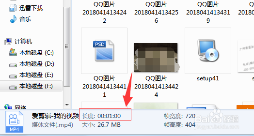 怎么把视频的时长剪短