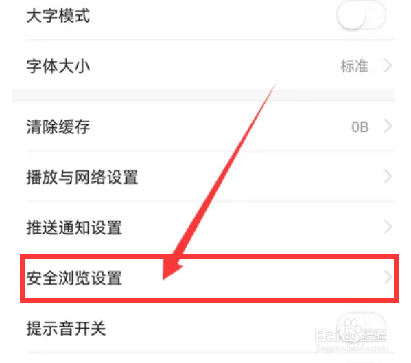 今日头条如何设置手动屏蔽广告管理