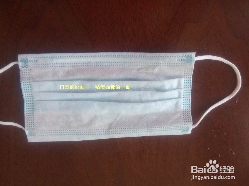 医用口罩怎么戴？