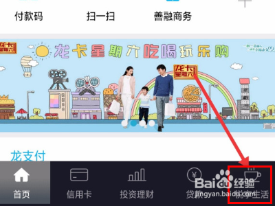 建行交医保流程？