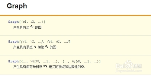 Mathematica数据可视化：[35]网络图
