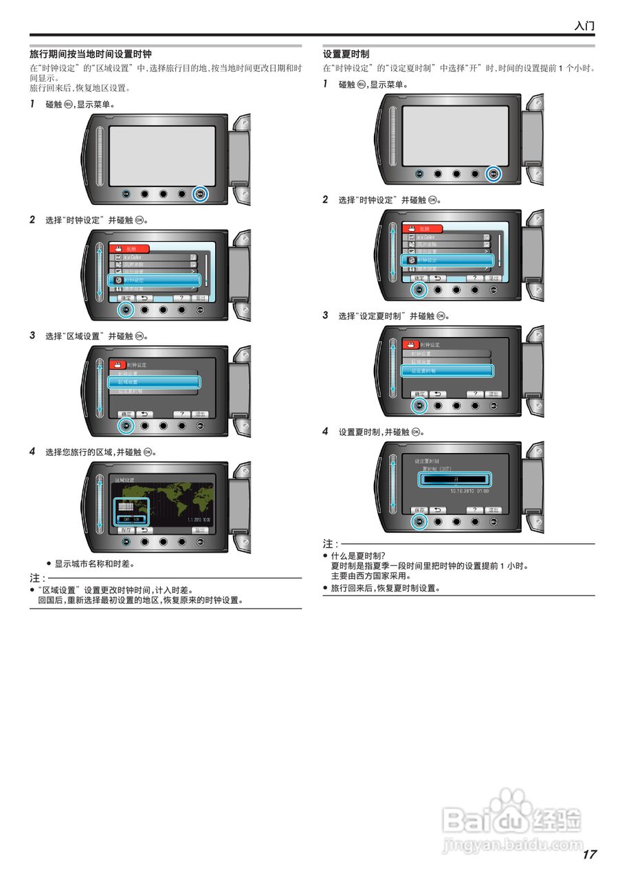 JVC GZ-HM520AC数码摄像机说明书:[2]