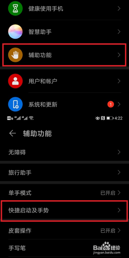华为p50开启分屏方法