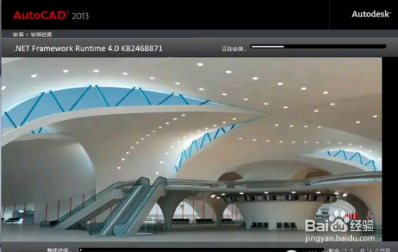 CAD2013软件安装教程及下载