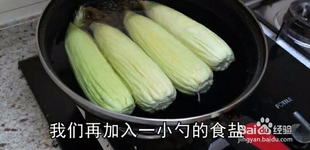 如何煮玉米口感细嫩又香甜可口