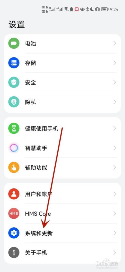 华为手机如何取消桌面的圆圈