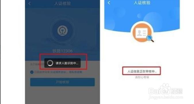 电子客票怎么检票上车