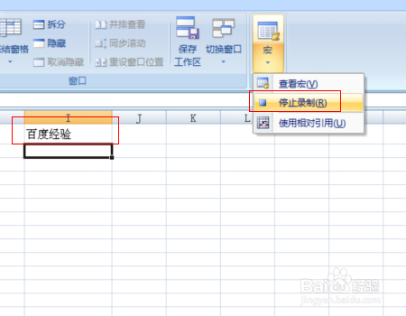 Excel宏怎么使用