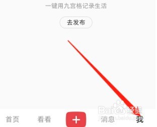 小红书如何进行笔记申诉