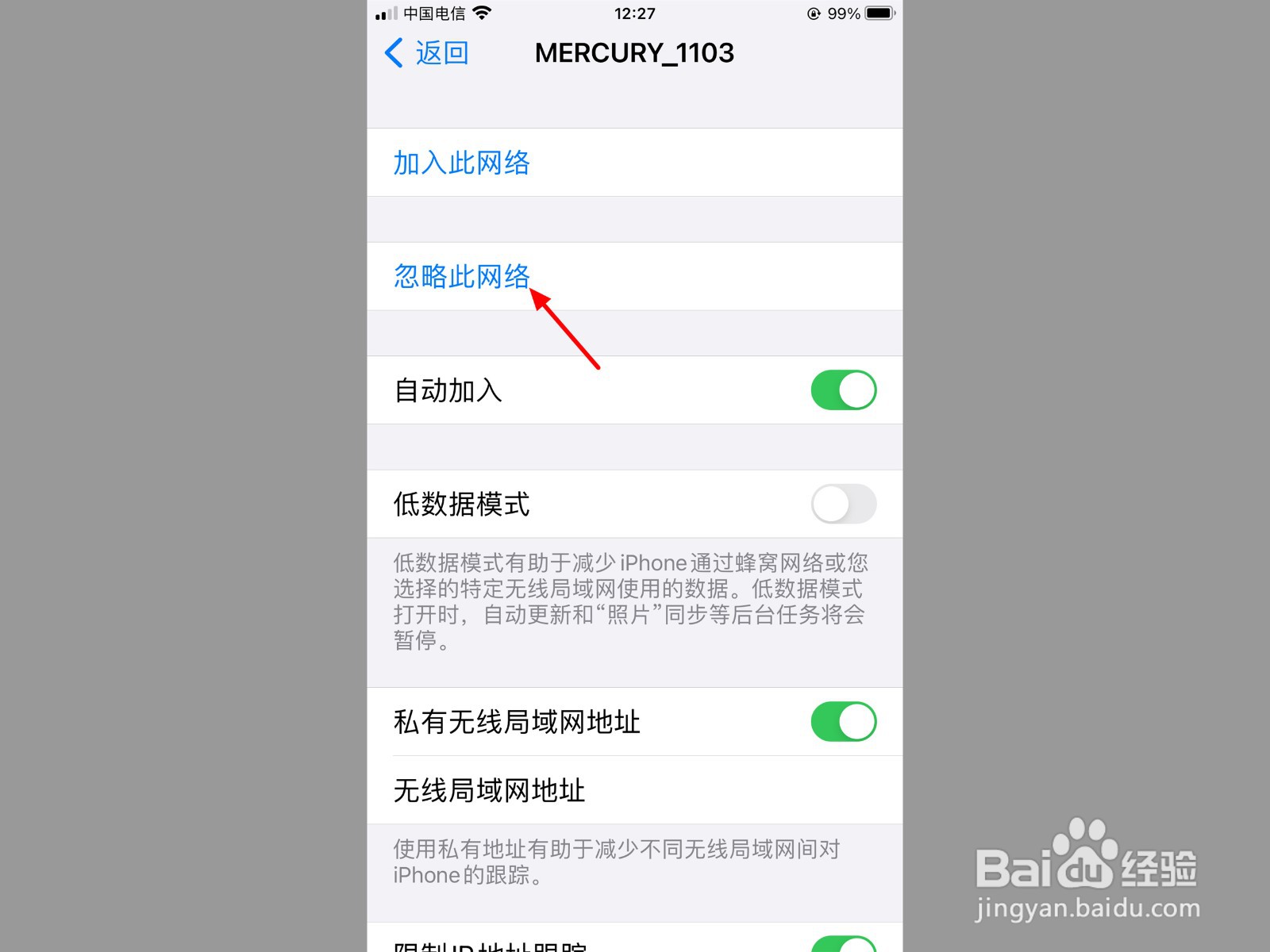 苹果13连上wifi却上不了网