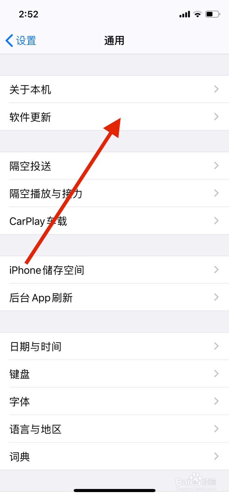 自动更新系统在哪里关闭？
