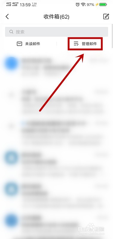 QQ邮箱怎么批量删除邮件
