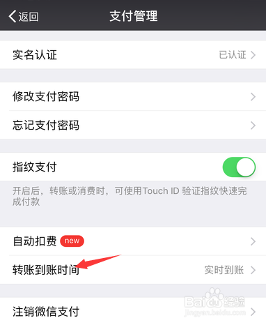 微信延时转账可以撤销吗 微信延时到账怎么设置