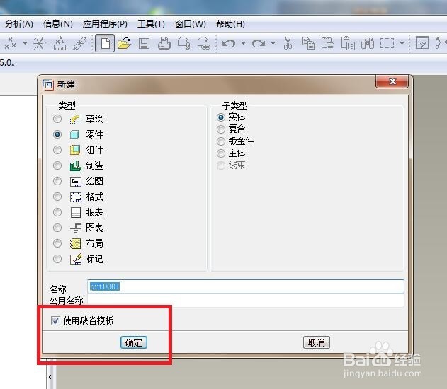 Pro/e5.0中如何快速创建一个压缩弹簧的模型?