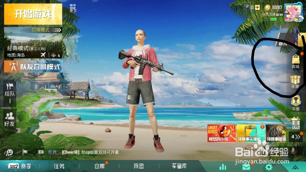 吃鸡怎么获得改名卡？