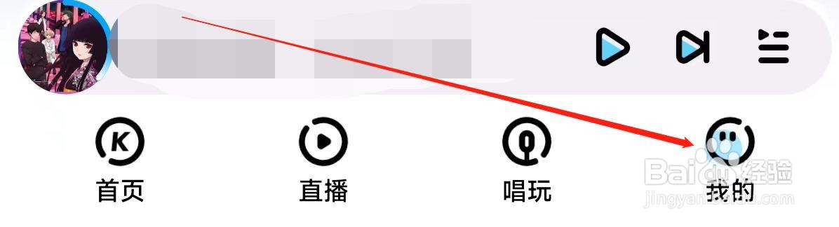 酷狗音乐开启定时关闭