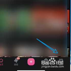 关闭哔哩哔哩的截屏快捷分享