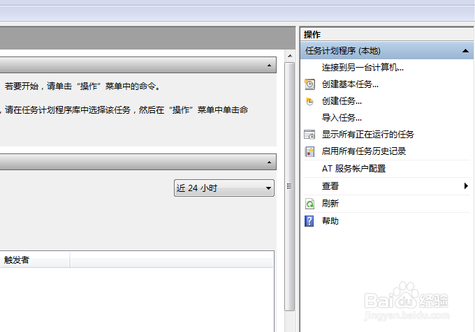 怎么给电脑设置闹钟