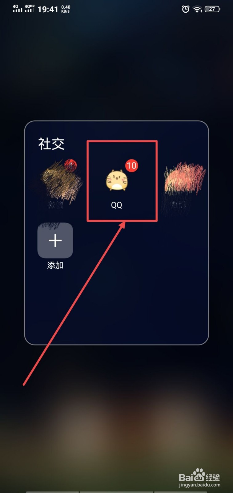 QQ怎么取消展示网络状态